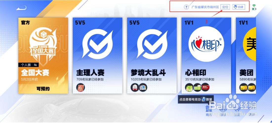 王者荣耀怎么在同城频道发言、王者荣耀怎么样在同城发言-第3张图片-南方游戏