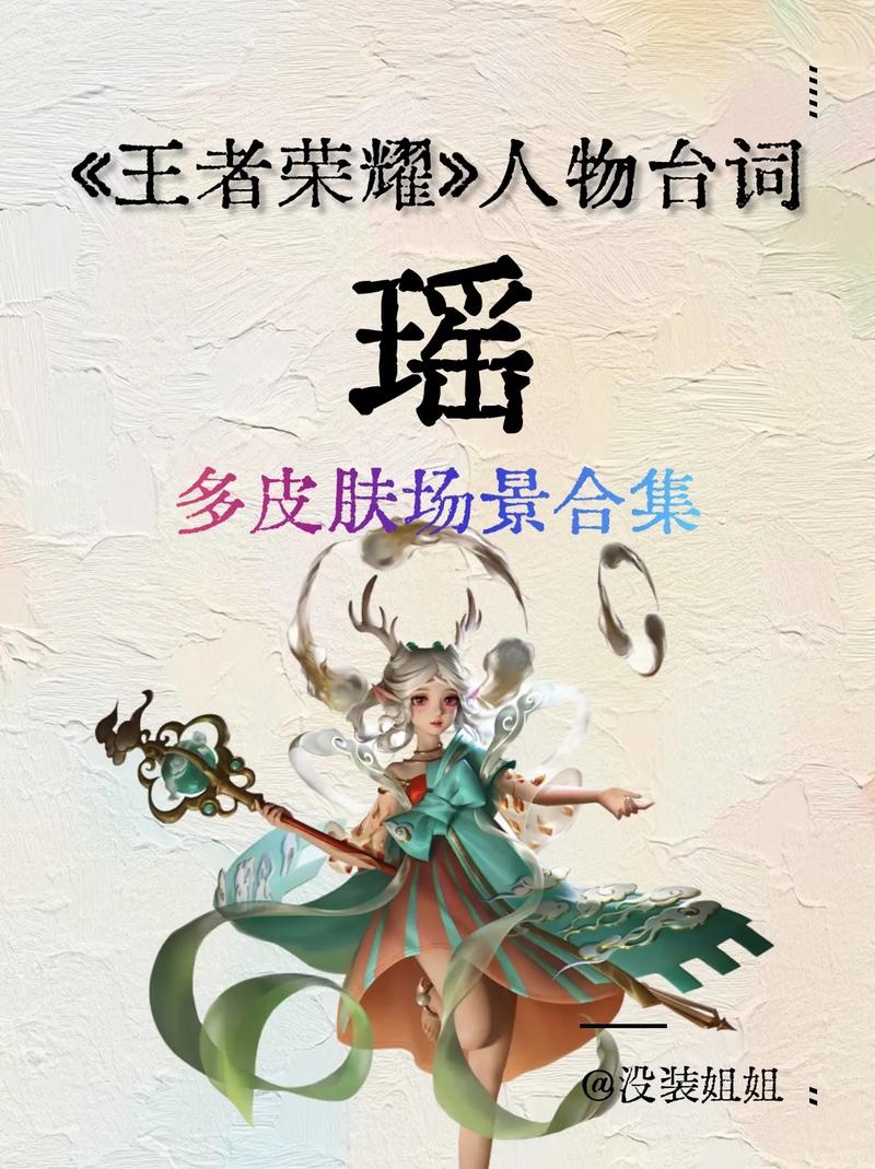 王者荣耀瑶翻白眼头像/王者荣耀瑶女英雄白眼头像-第4张图片-南方游戏