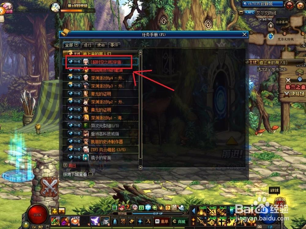 dnf超时空之战，dnf超时空之战怎么打单人-第4张图片-南方游戏