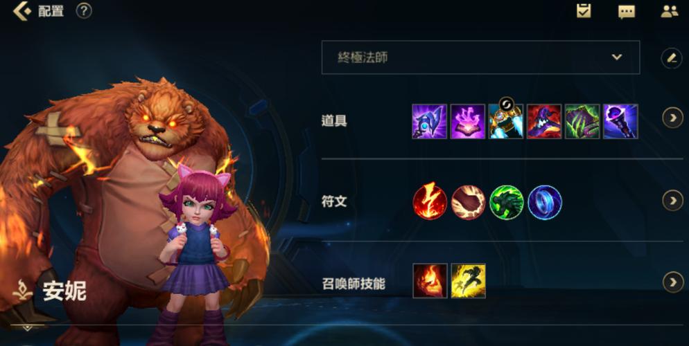 lol安妮出装？英雄联盟安妮的出装-第3张图片-南方游戏