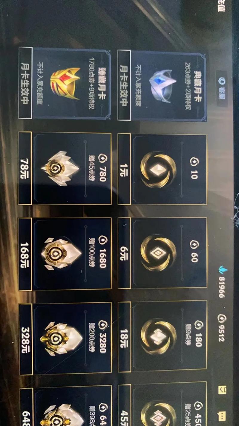 英雄联盟充值-英雄联盟充值退款流程-第2张图片-南方游戏