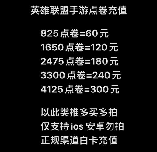 英雄联盟充值-英雄联盟充值退款流程-第4张图片-南方游戏