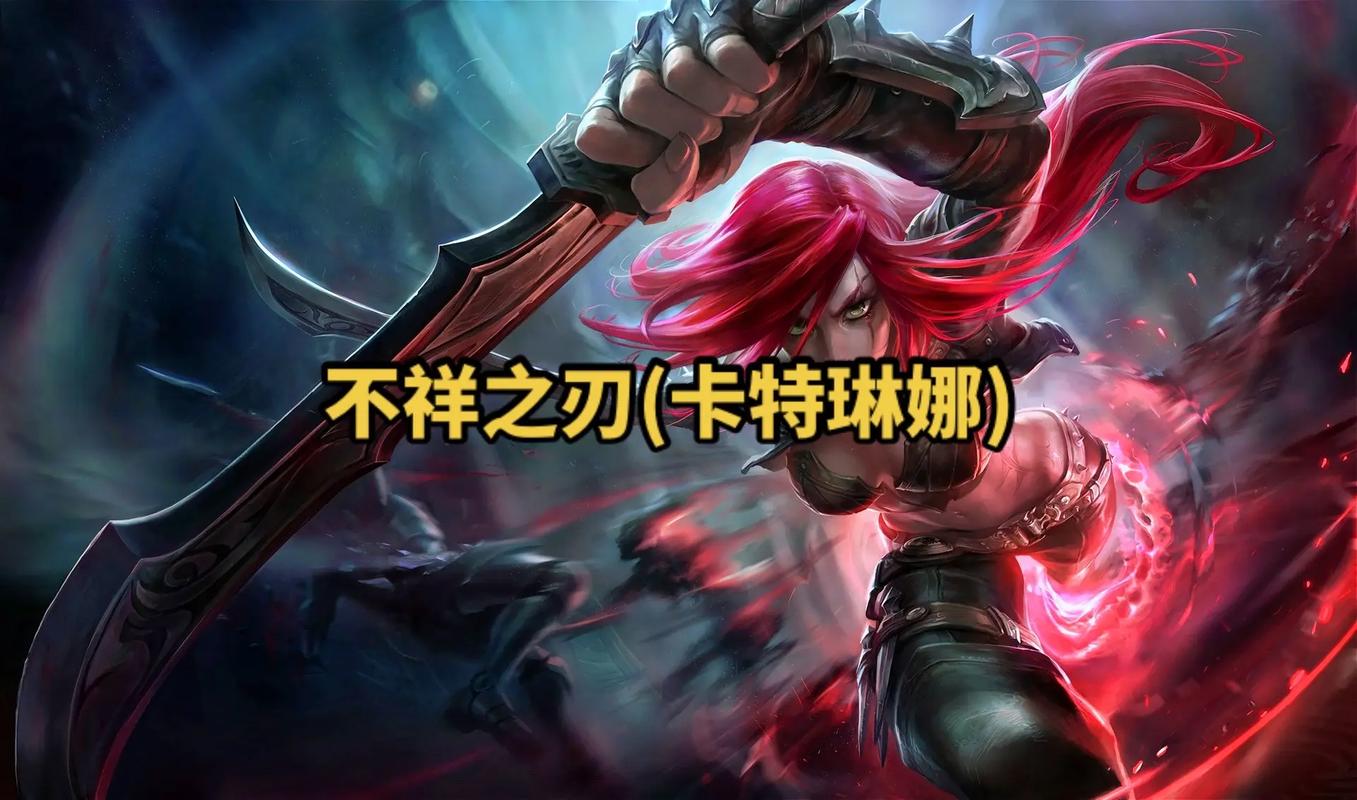 lol不祥之刃出装？英雄联盟不祥之刃出装-第6张图片-南方游戏