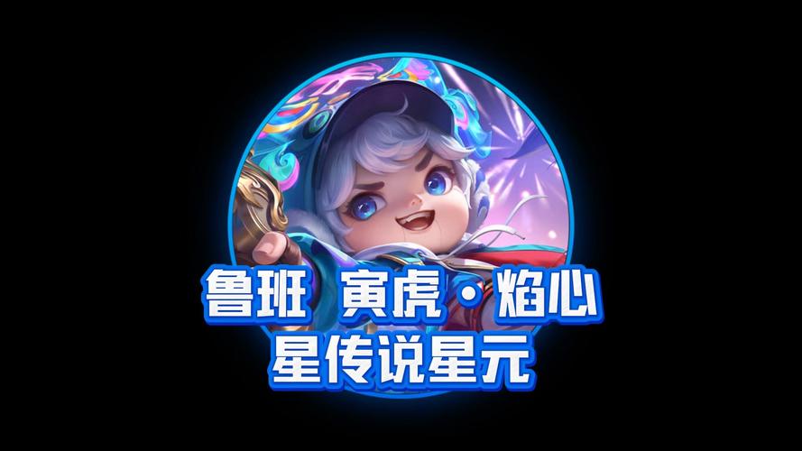 王者荣耀限定皮肤、王者荣耀限定皮肤返场时间-第5张图片-南方游戏