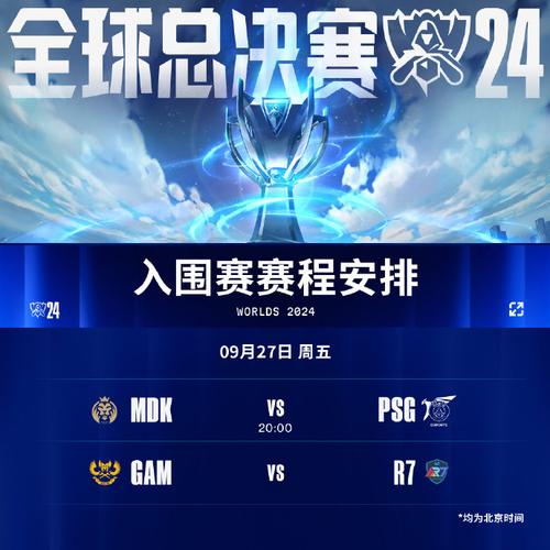 lols11决赛直播/lols11总决赛赛制-第8张图片-南方游戏