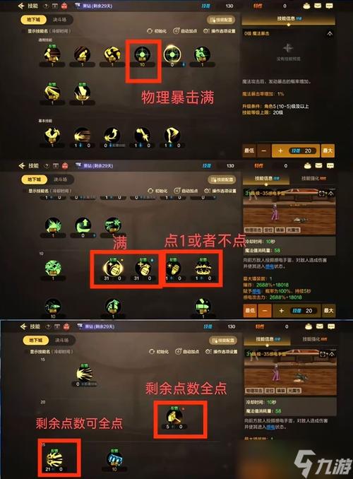 dnf弹药专家加点、dnf弹药专家带什么武器-第3张图片-南方游戏