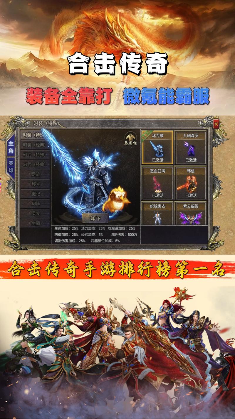 王者网络传奇，王者网络传奇怎么玩-第3张图片-南方游戏