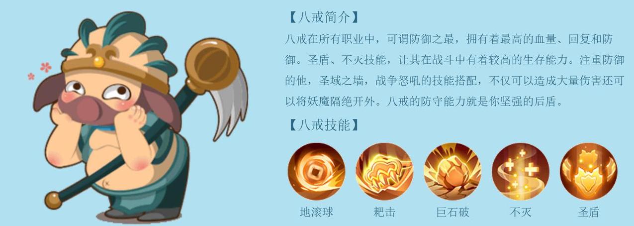 造梦西游3猪八戒配招，造梦西游3猪八戒连招