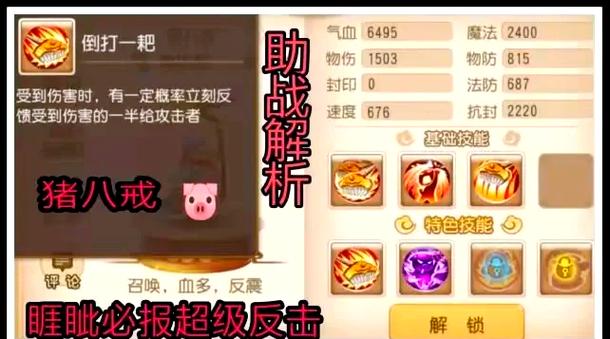 造梦西游3猪八戒配招，造梦西游3猪八戒连招-第4张图片-南方游戏