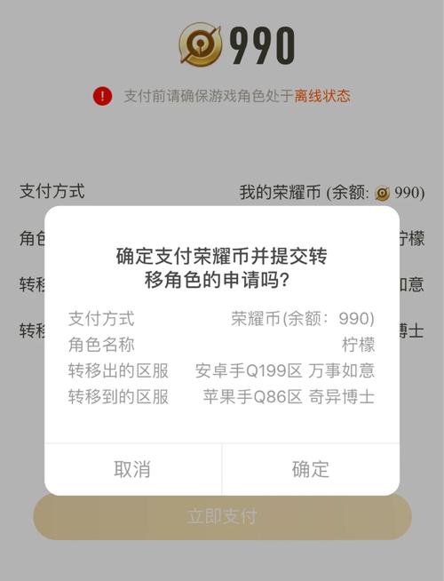 王者荣耀转区？王者荣耀转区后亲密度还在吗-第2张图片-南方游戏