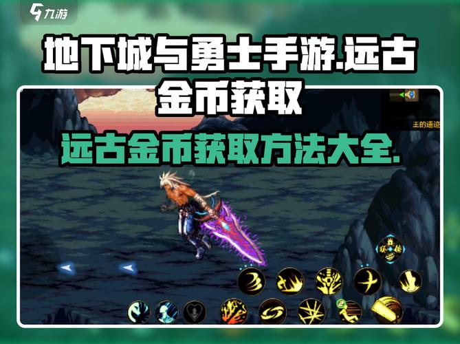 dnf远古王国的金币-dnf远古王国的金币用处-第3张图片-南方游戏