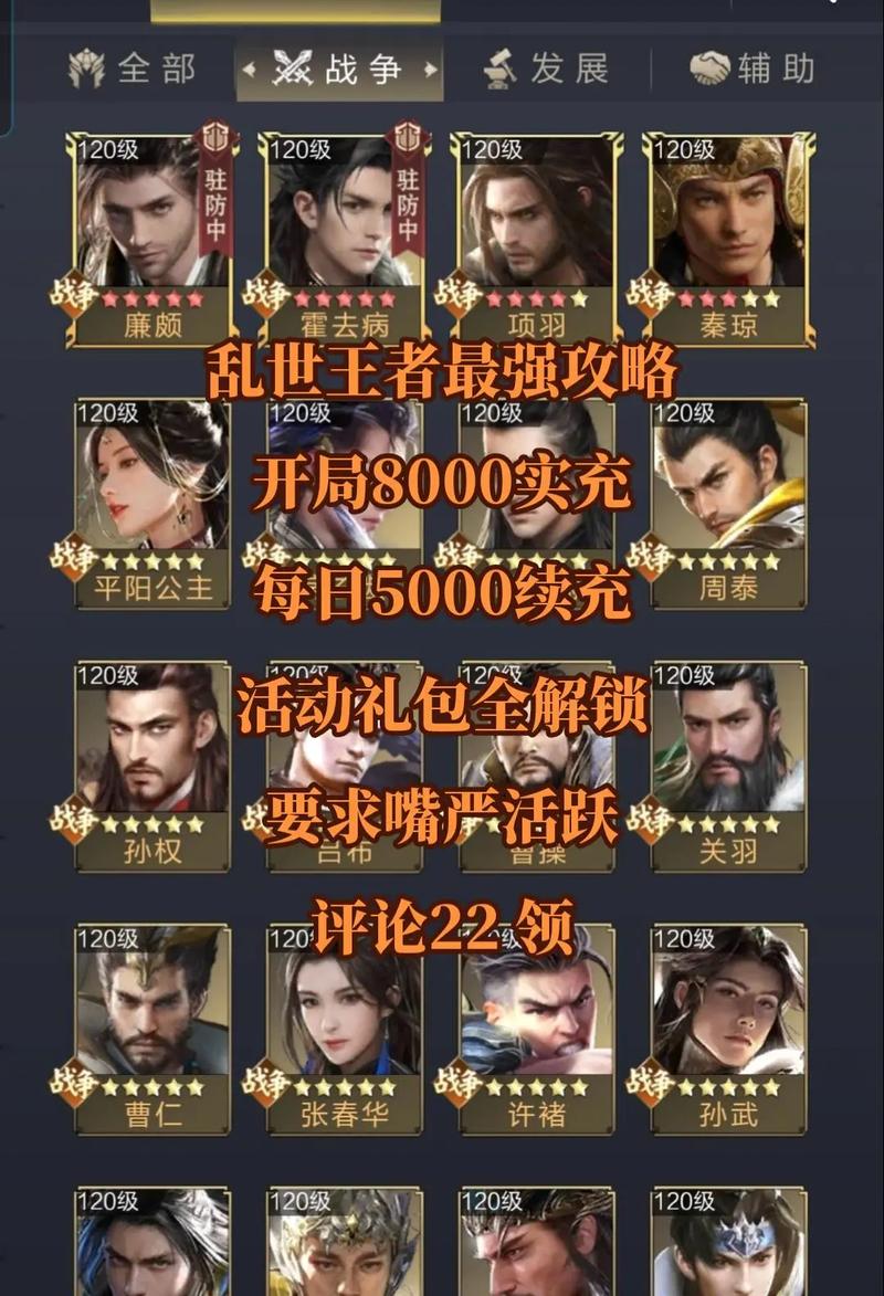 乱世王者礼包，乱世王者礼包码-第5张图片-南方游戏