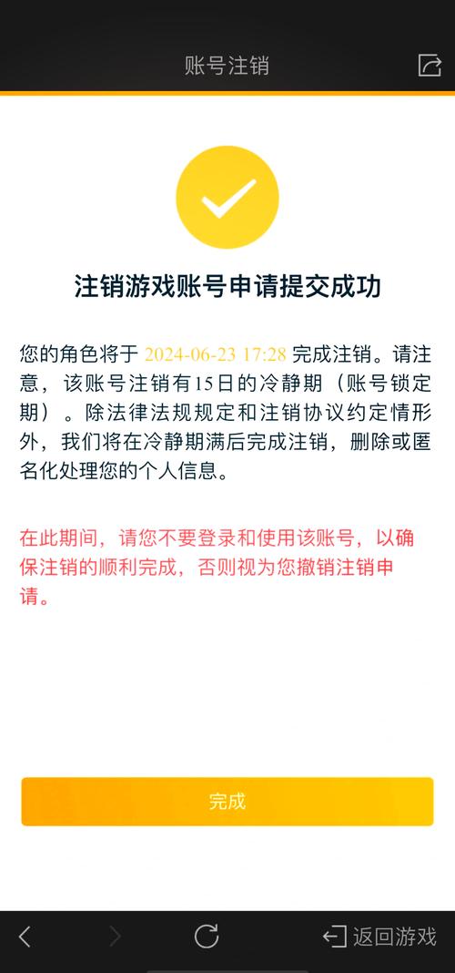 王者荣耀注销功能-王者荣耀注销账号能不能取消-第3张图片-南方游戏