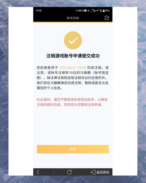 王者荣耀注销功能-王者荣耀注销账号能不能取消-第4张图片-南方游戏