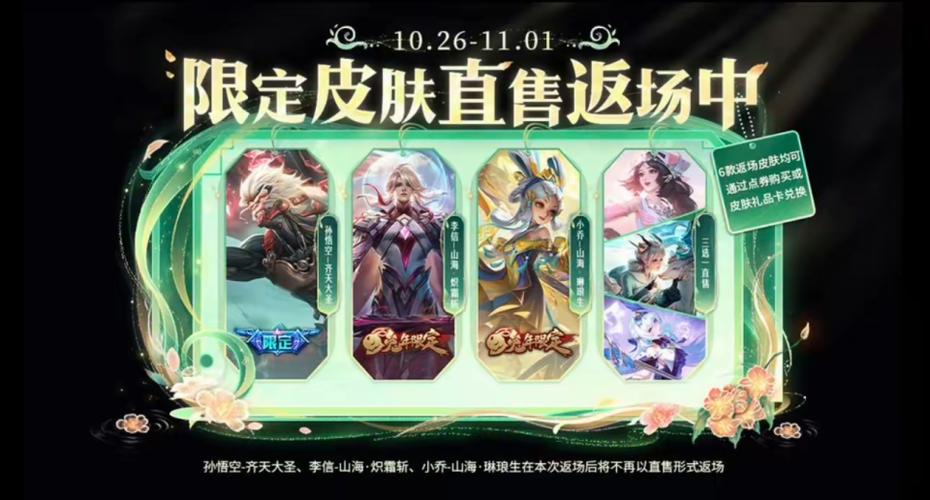 王者荣耀投票返场2020官方网站、王者荣耀投票返场2020官方网站-第7张图片-南方游戏