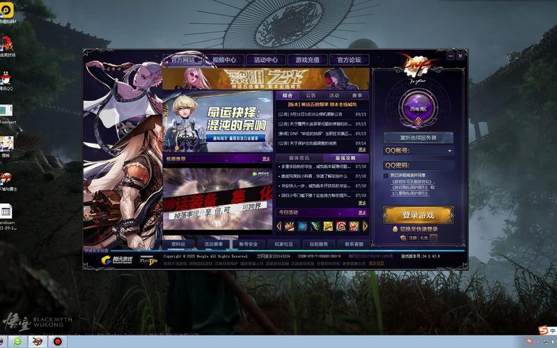 dnf体验服登录器，dnf体验服登陆器怎么下载-第1张图片-南方游戏