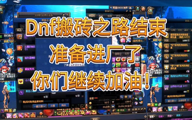 dnf什么时候倒闭？dnf是多久出来的-第4张图片-南方游戏