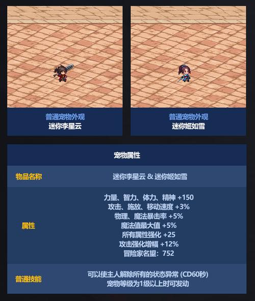 dnf迷你宠物？dnf宠物迷你黑暗武士图片