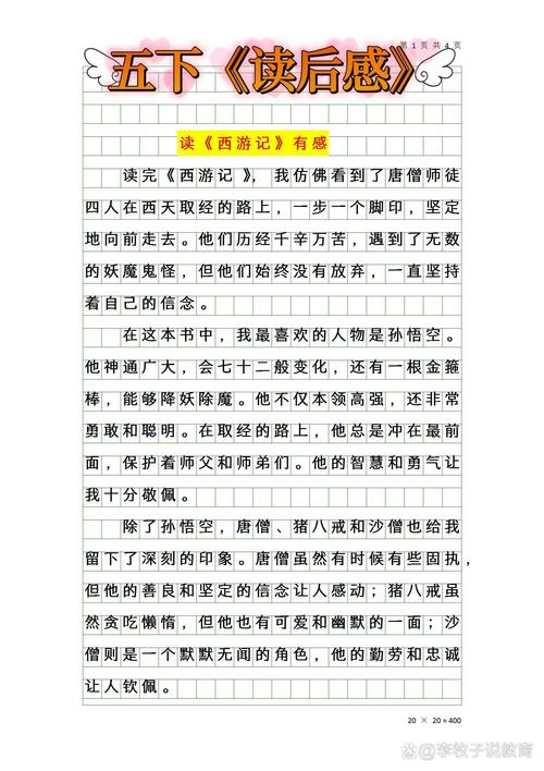 孙小圣穿越成孙悟空的小说，孙小圣穿越成孙悟空的小说拒绝大闹天宫-第3张图片-南方游戏