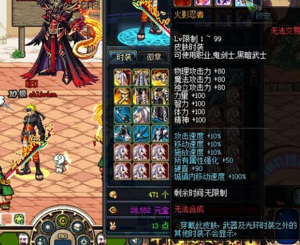 dnf忍者时装属性选取，dnf忍者时装属性选取什么-第7张图片-南方游戏