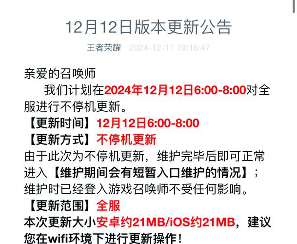 王者荣耀更新-王者荣耀更新时间s42