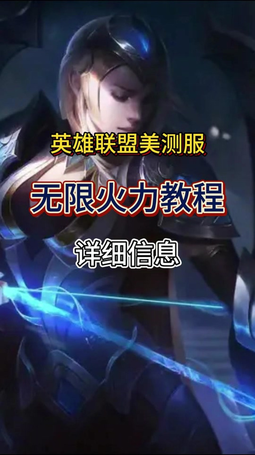 英雄联盟蛮族之王，英雄联盟蛮族之王教学