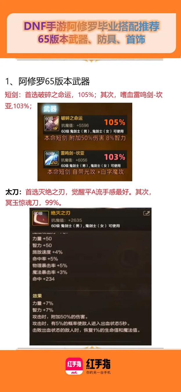 dnf大暗黑天，dnf大暗黑天用短剑还是太刀-第6张图片-南方游戏