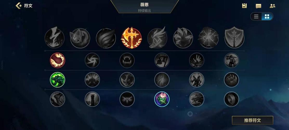 lolvn符文/lolvn符文s11-第4张图片-南方游戏