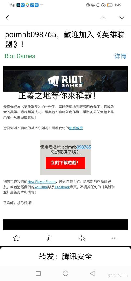 lol手游拳头账号注册，lol手游拳头账号注册官方网站-第3张图片-南方游戏