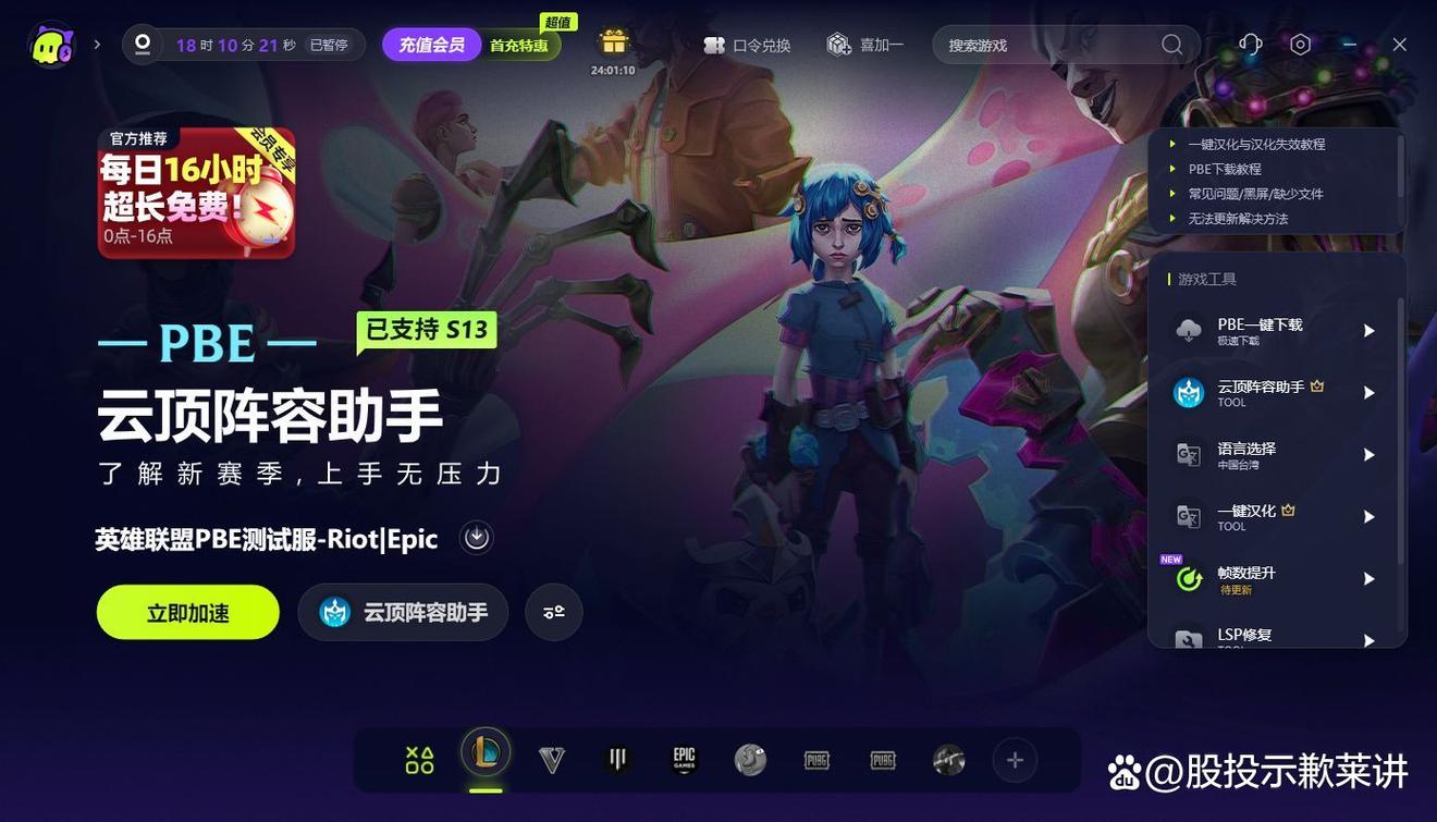 英雄联盟商城打不开、英雄联盟商城打不开错误-第1张图片-南方游戏