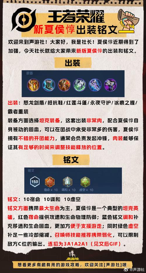 王者荣耀夏侯惇，王者荣耀夏侯惇被谁克制-第2张图片-南方游戏