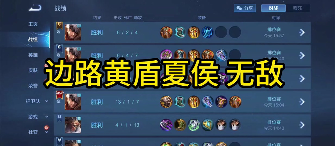 王者荣耀夏侯惇，王者荣耀夏侯惇被谁克制-第4张图片-南方游戏