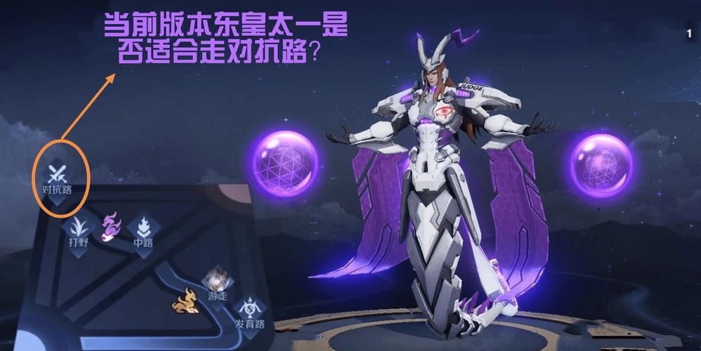 东皇太一王者荣耀，东皇太一王者荣耀图片-第4张图片-南方游戏