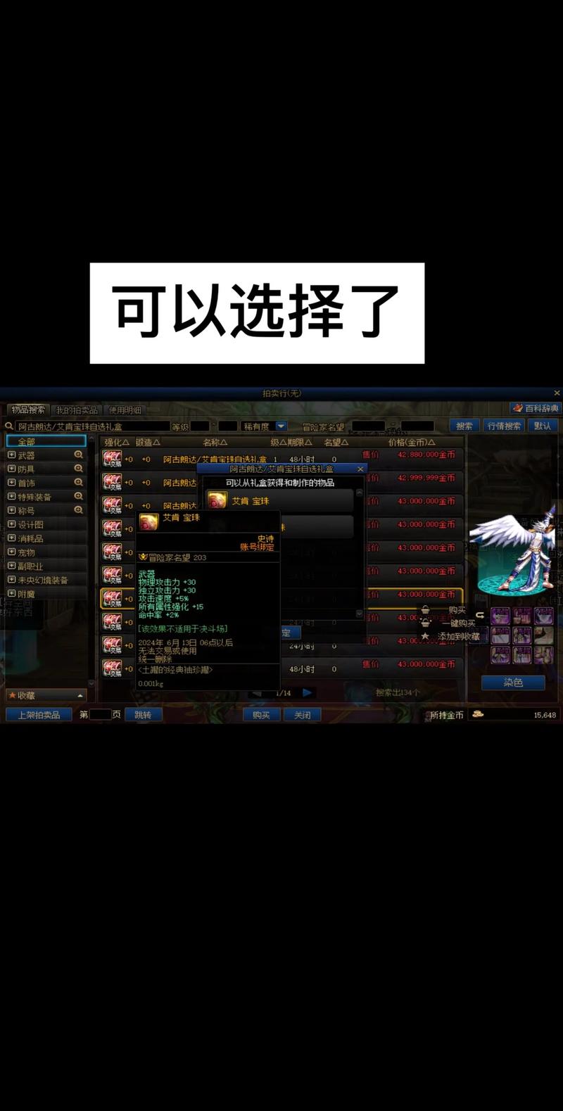 dnf荣耀战场，dnf荣耀战场2021-第2张图片-南方游戏