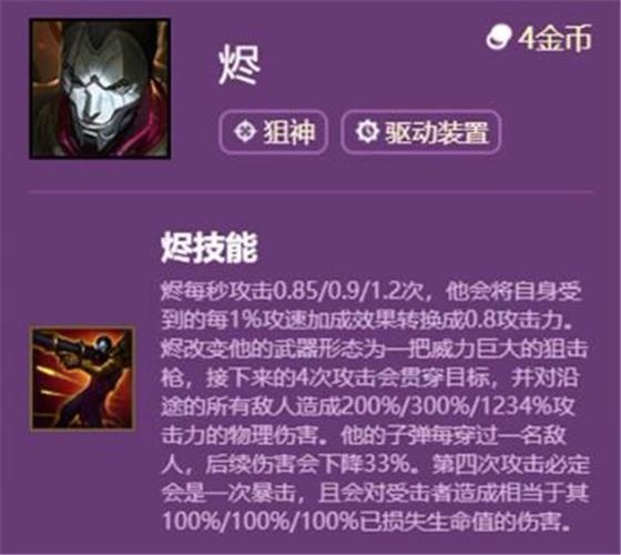 lol戏命师-lol戏命师配什么辅助-第2张图片-南方游戏