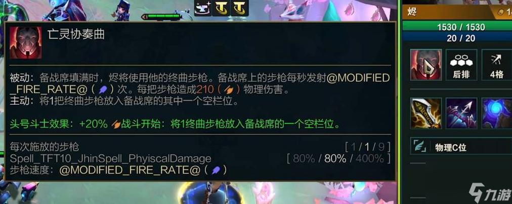 lol戏命师-lol戏命师配什么辅助-第3张图片-南方游戏