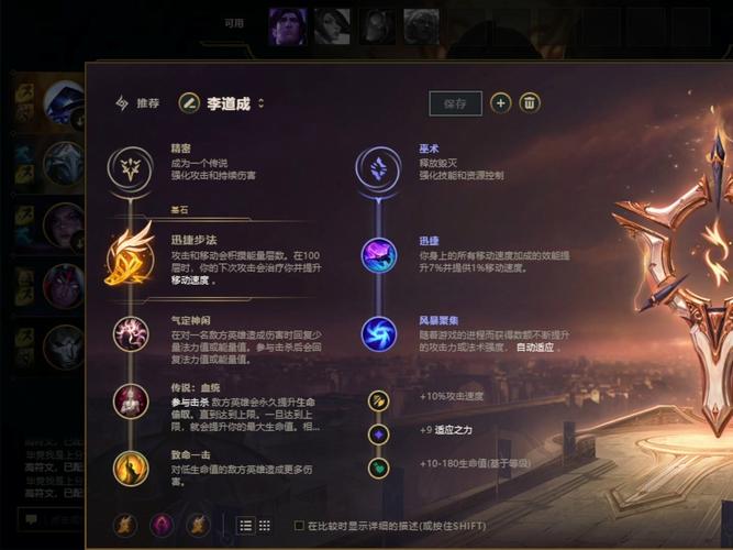 lol戏命师-lol戏命师配什么辅助-第6张图片-南方游戏
