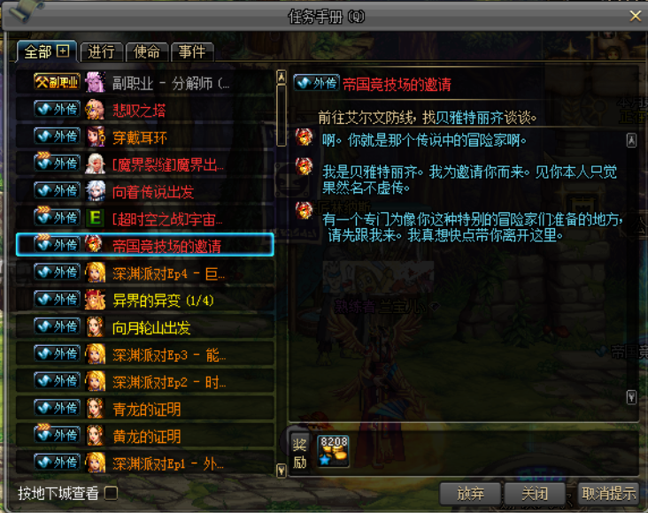 dnf竞技场/dnf竞技场装备没属性?-第3张图片-南方游戏