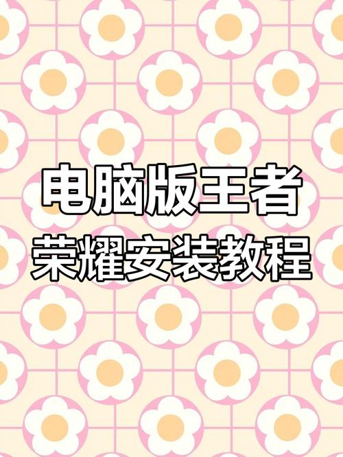 王者荣耀官方网站电脑版、王者荣耀官方网站pc版登陆-第4张图片-南方游戏
