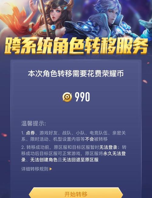 王者荣耀苹果账号怎么转安卓？王者荣耀苹果账号怎么转安卓没有苹果手机-第5张图片-南方游戏