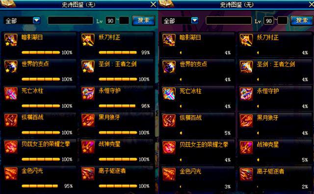 dnf史诗碎片兑换商店-dnfss碎片兑换商店