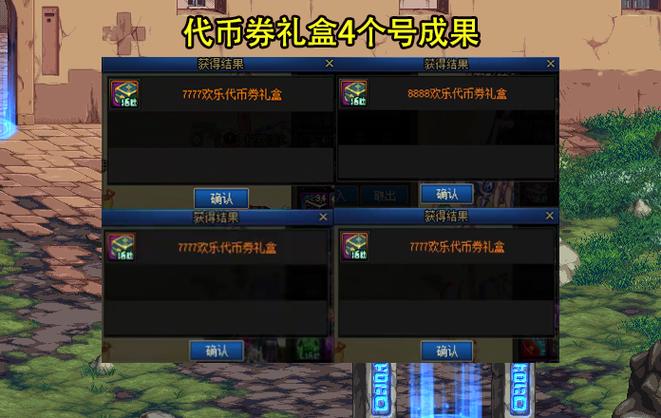 dnf代币卷有什么用？dnf代币卷有期限吗-第2张图片-南方游戏