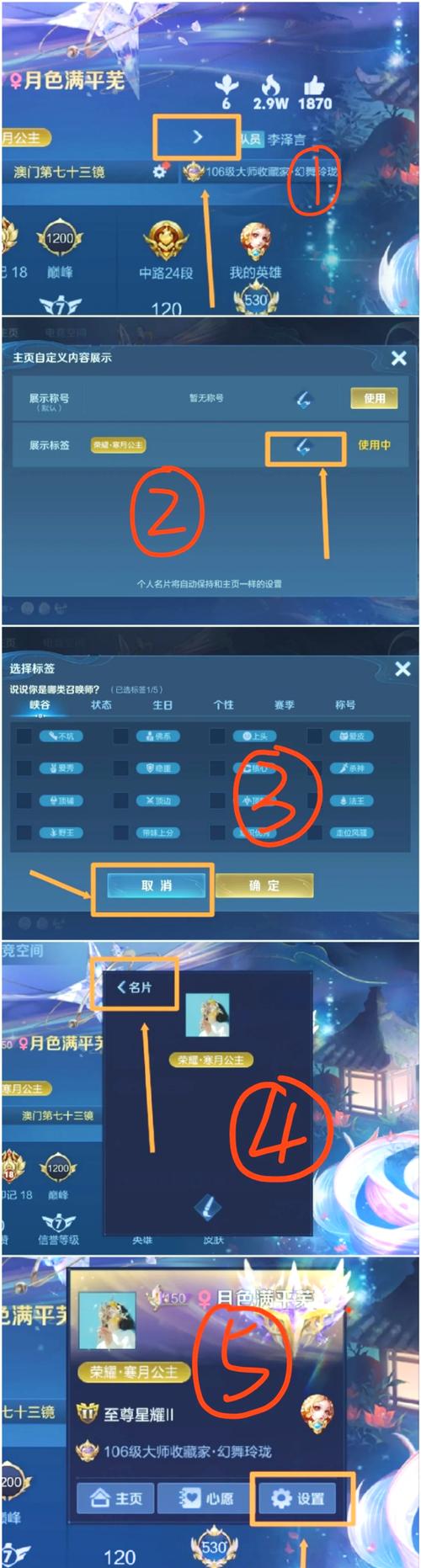 王者荣耀助手ios-王者荣耀助手app-第5张图片-南方游戏