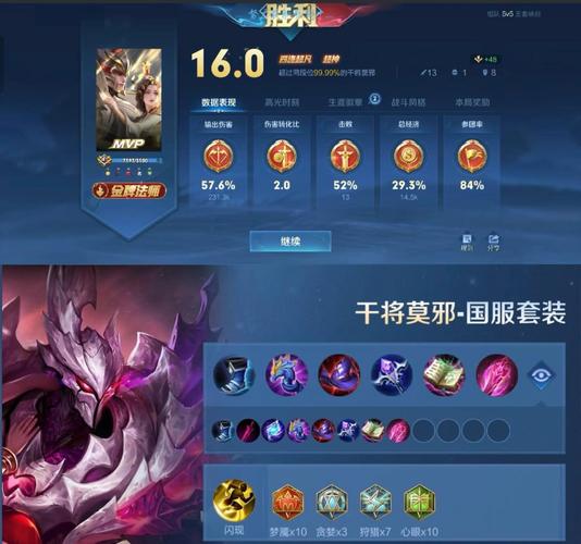 王者荣耀干将莫邪视频/王者荣耀干将莫邪精彩视频-第4张图片-南方游戏