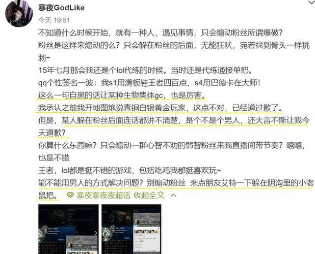 寒夜骂lol、寒夜骂gm-第4张图片-南方游戏