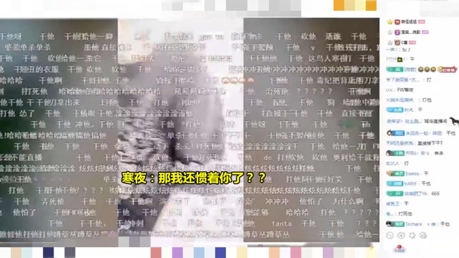 寒夜骂lol、寒夜骂gm-第6张图片-南方游戏