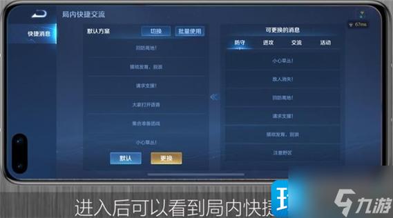 王者语音包设置怎么弄/王者语音包从哪设置-第6张图片-南方游戏