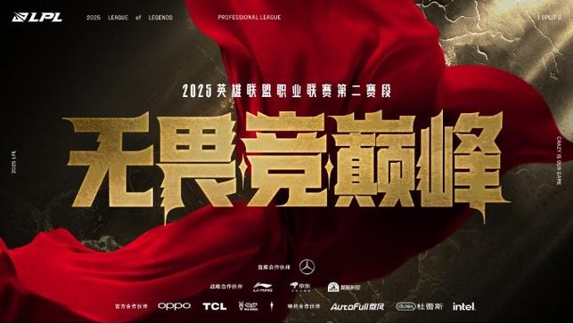 lol洲际赛2019，lol洲际赛什么时候取消-第3张图片-南方游戏