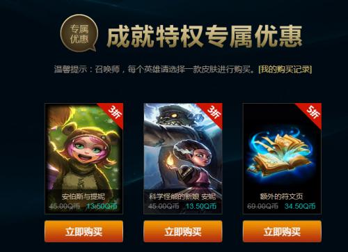 英雄联盟战争学院的荣耀-英雄联盟战争学院英雄-第4张图片-南方游戏