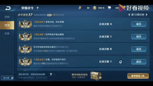 王者荣耀战令/王者荣耀战令币有什么用-第2张图片-南方游戏